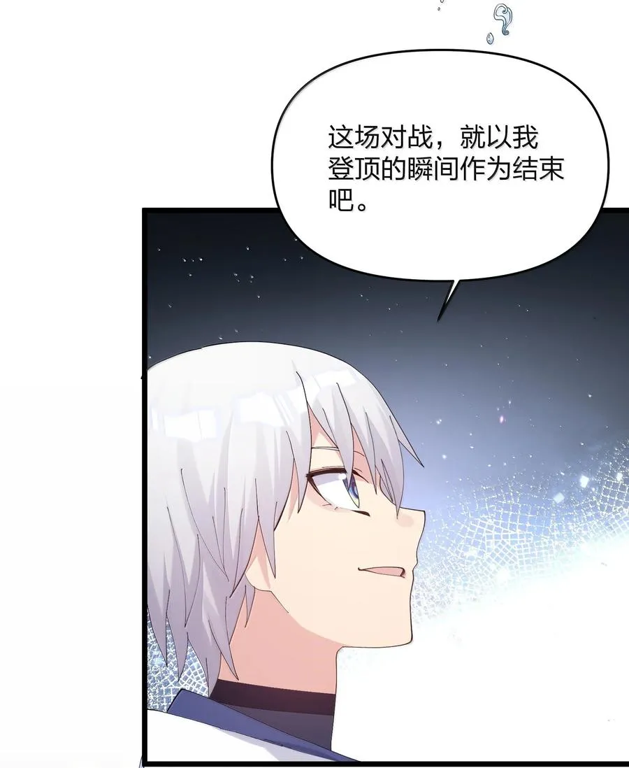 86 月之王的时代 第20页