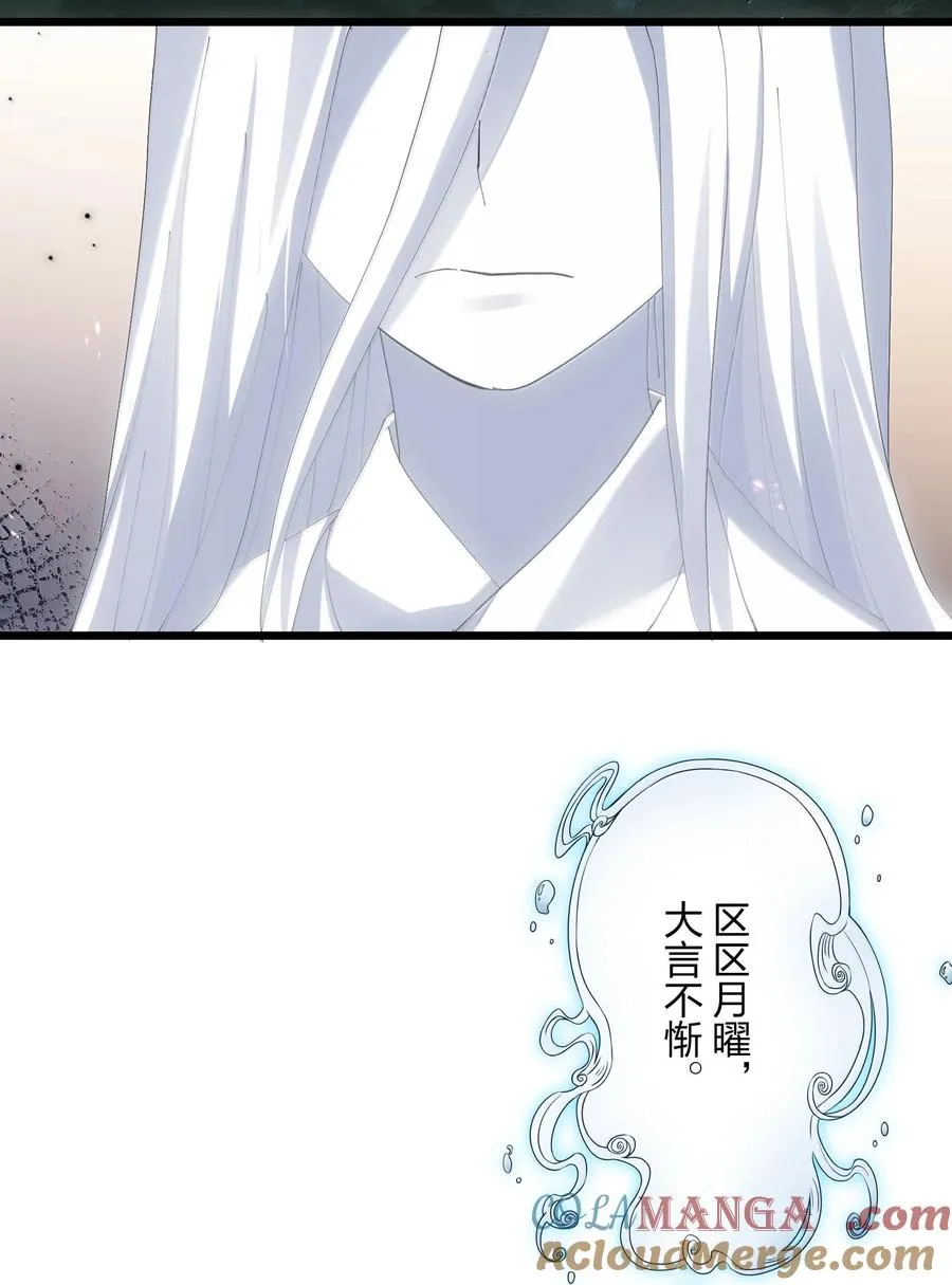 86 月之王的时代 第22页
