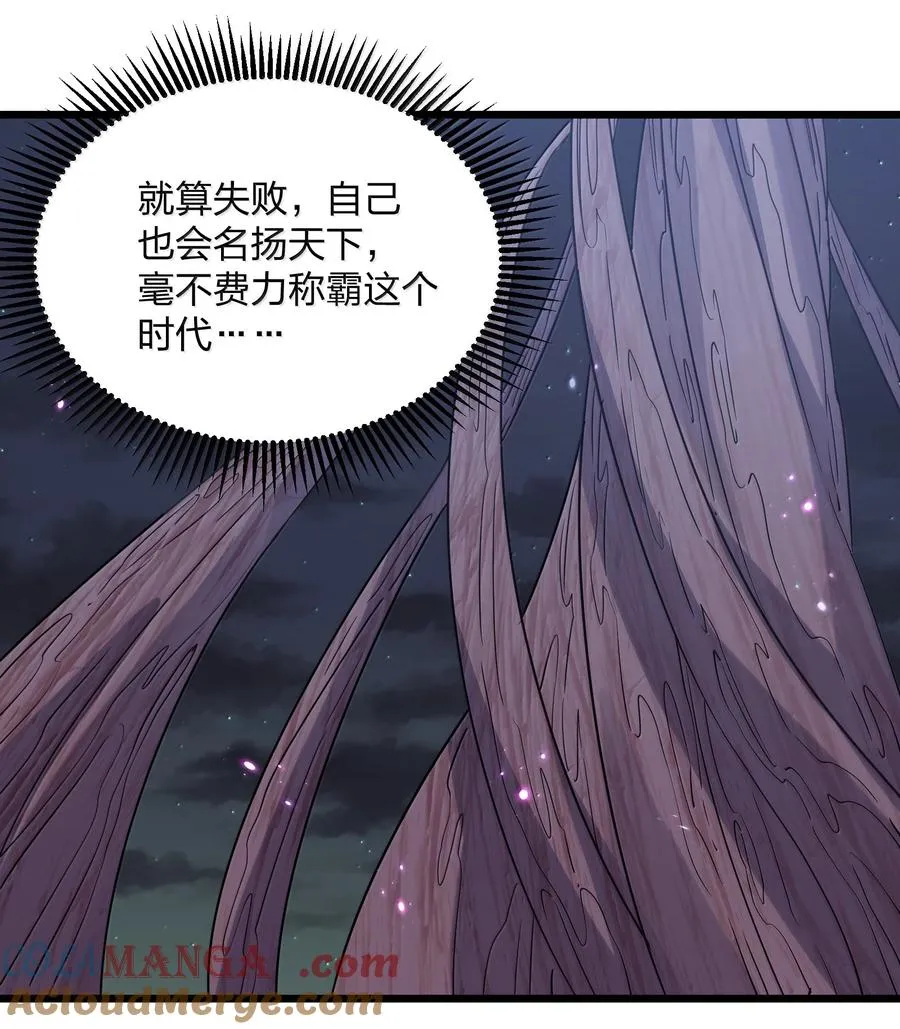 86 月之王的时代 第31页