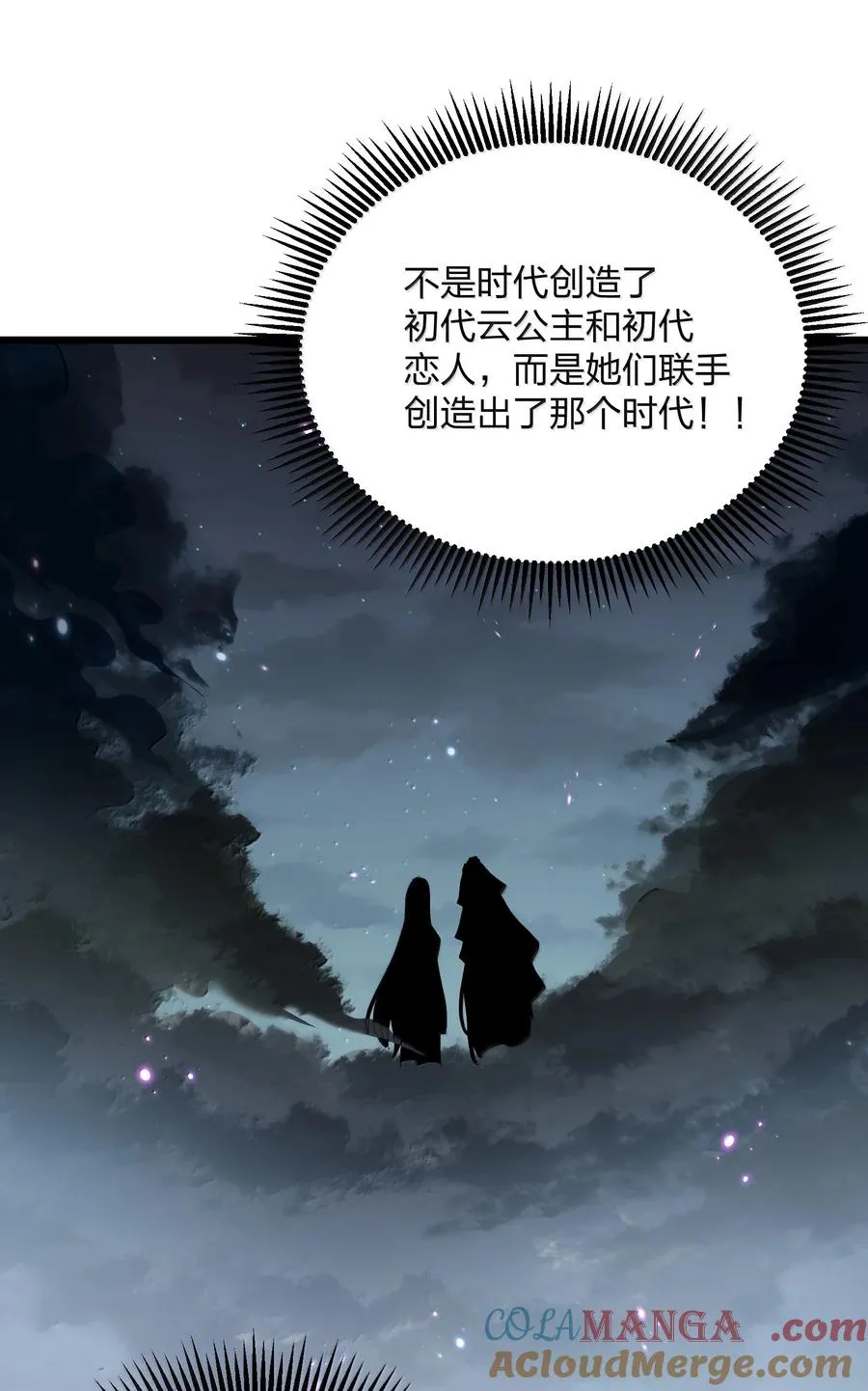 86 月之王的时代 第34页