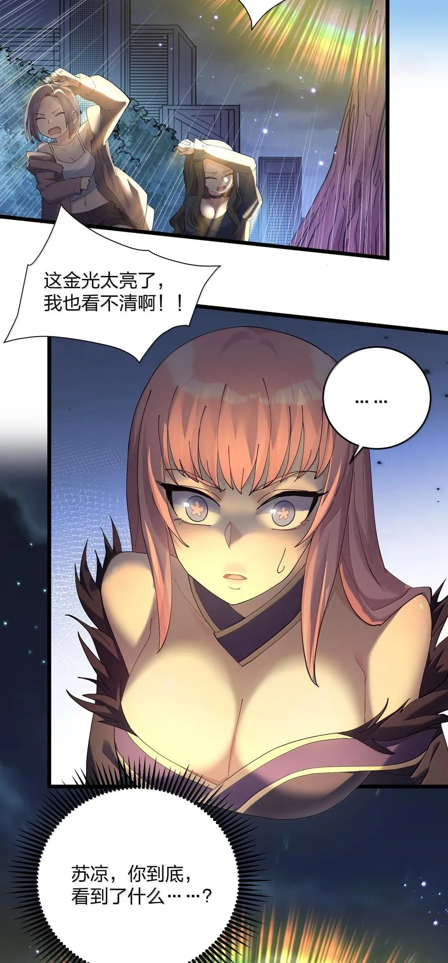 87 登顶！奖励！ 第2页