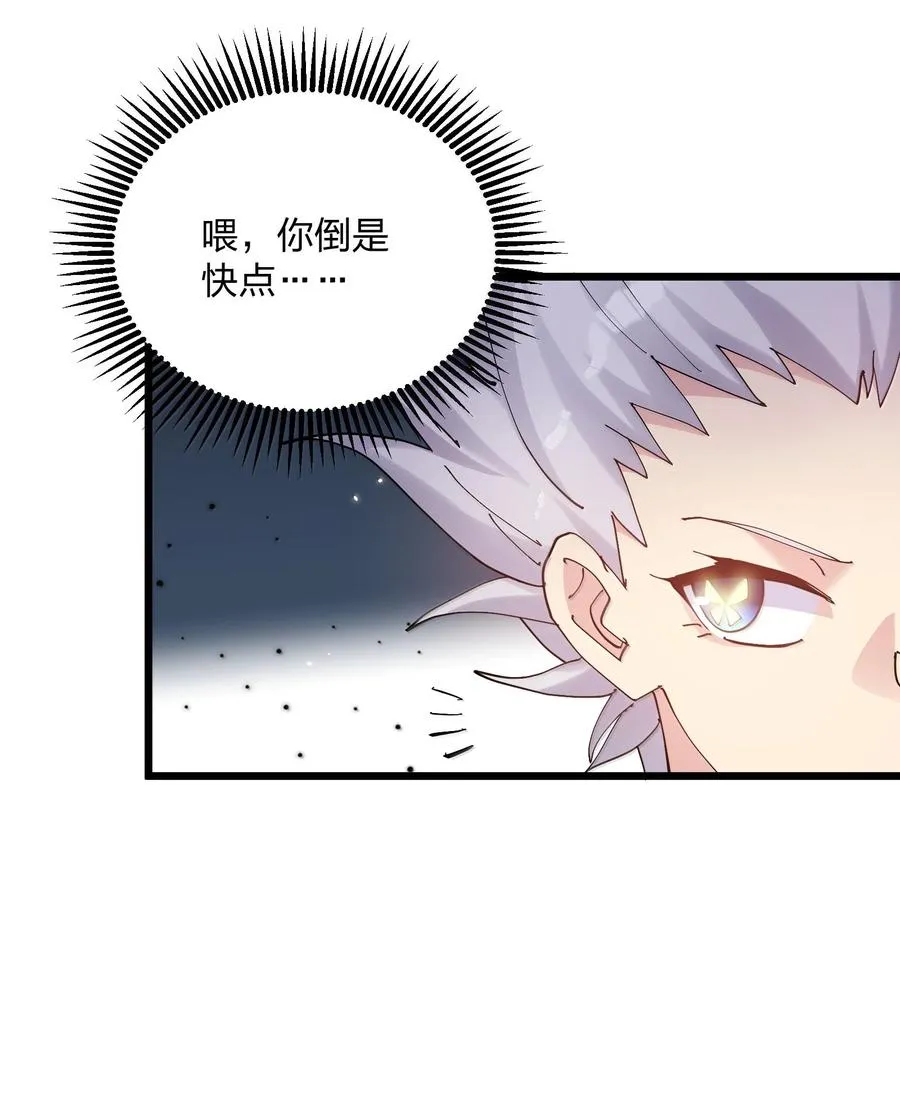 87 登顶！奖励！ 第6页