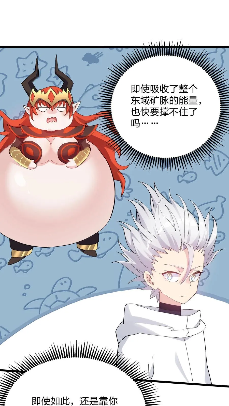 87 登顶！奖励！ 第9页