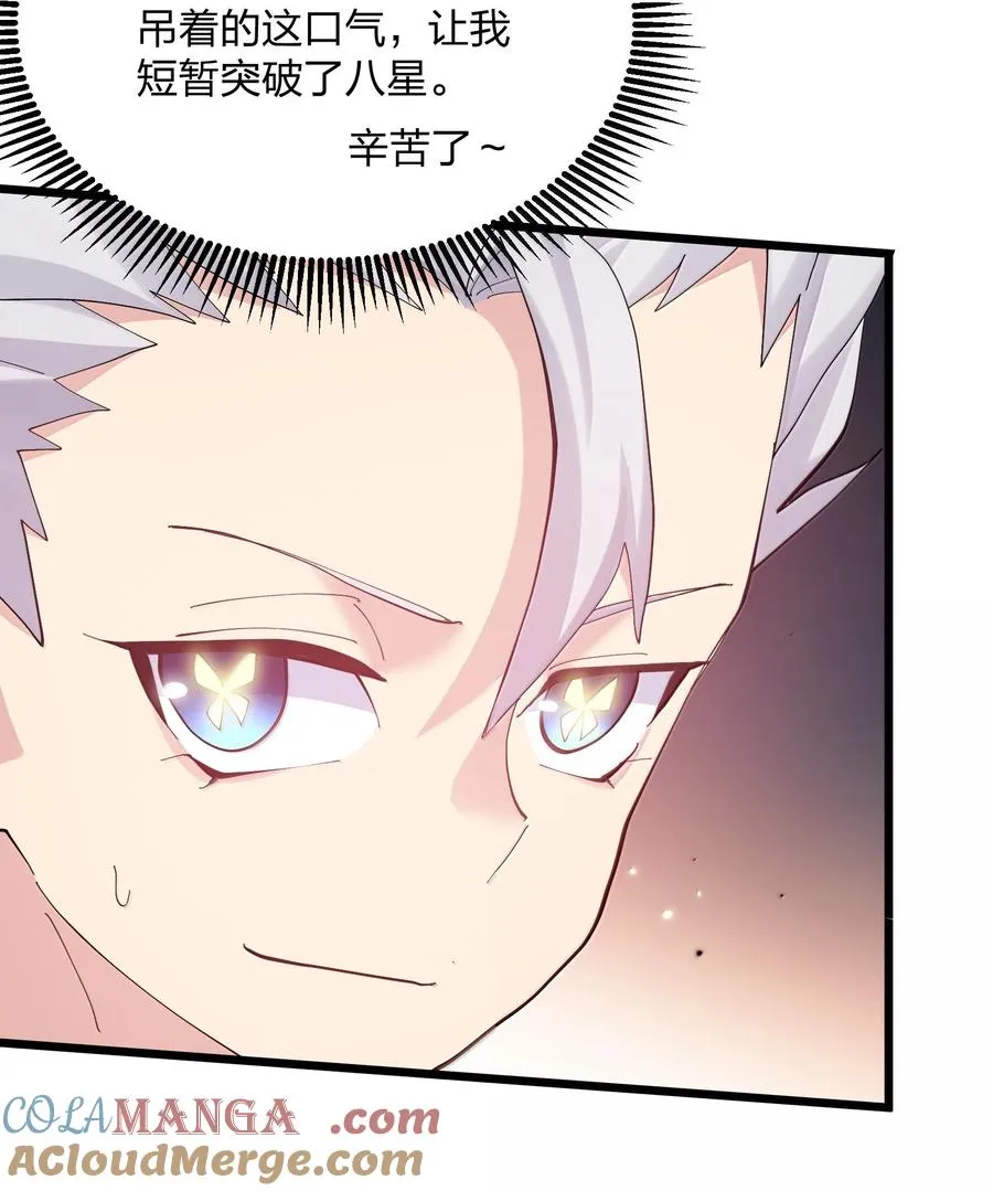 87 登顶！奖励！ 第10页