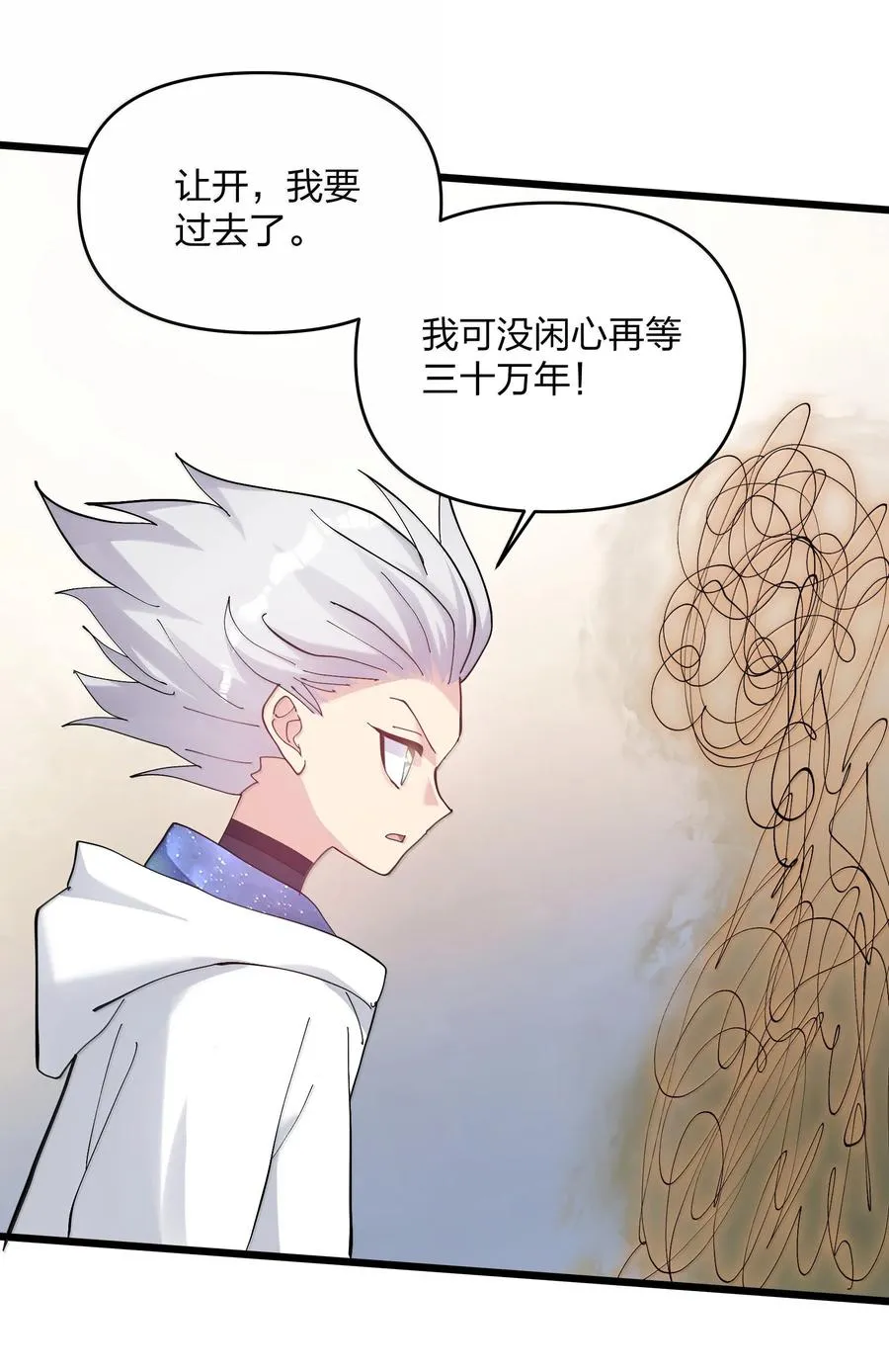 87 登顶！奖励！ 第11页