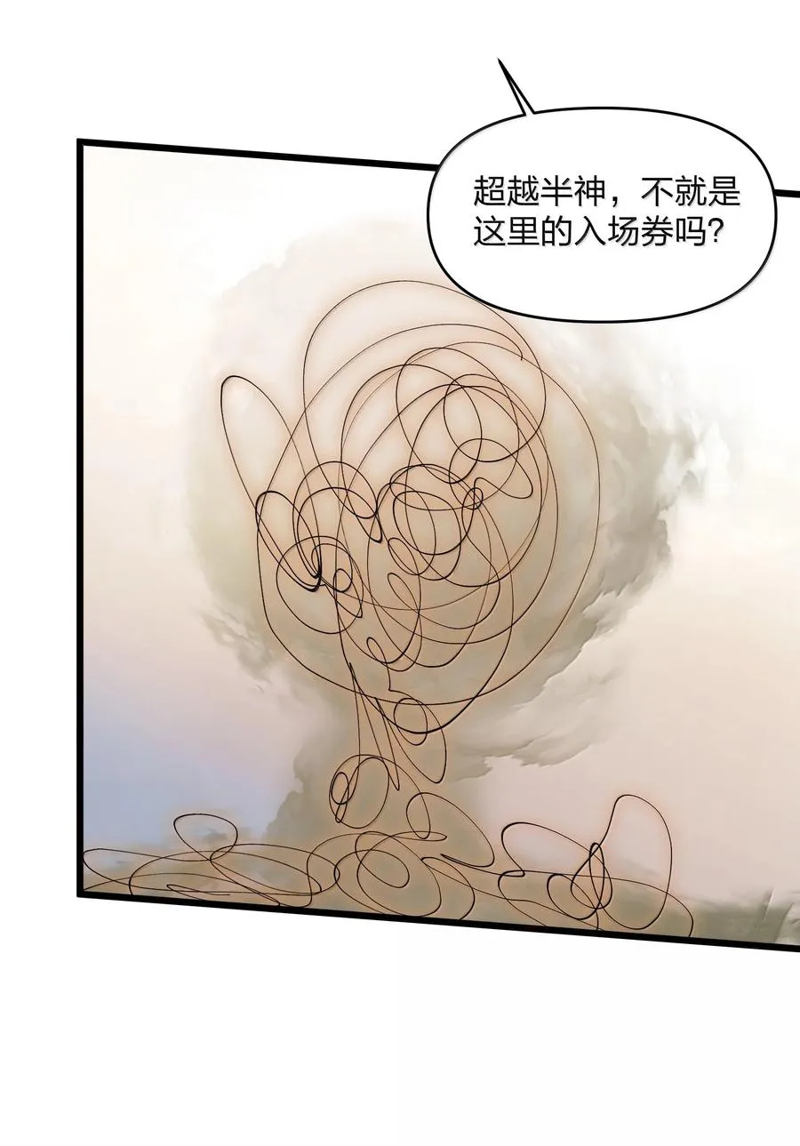 87 登顶！奖励！ 第12页