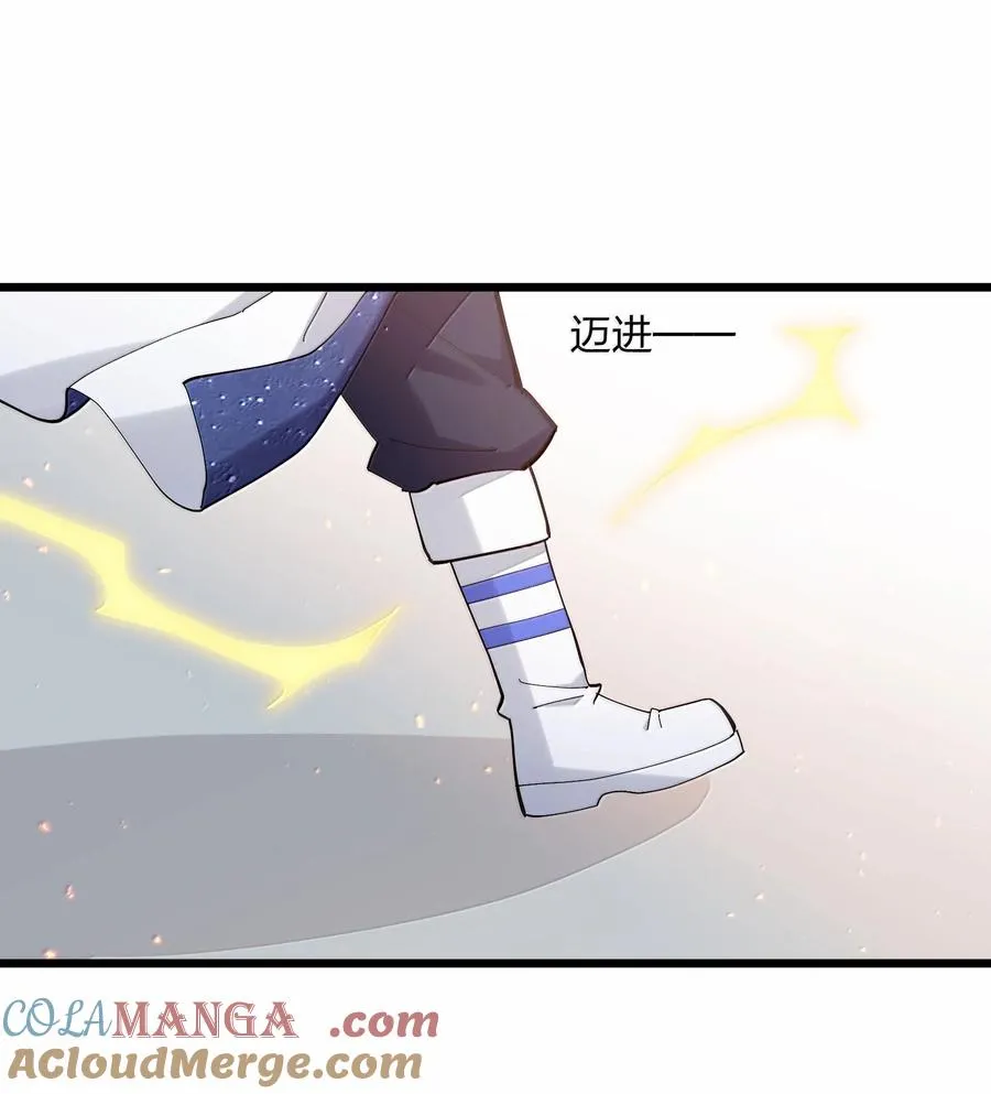 87 登顶！奖励！ 第13页