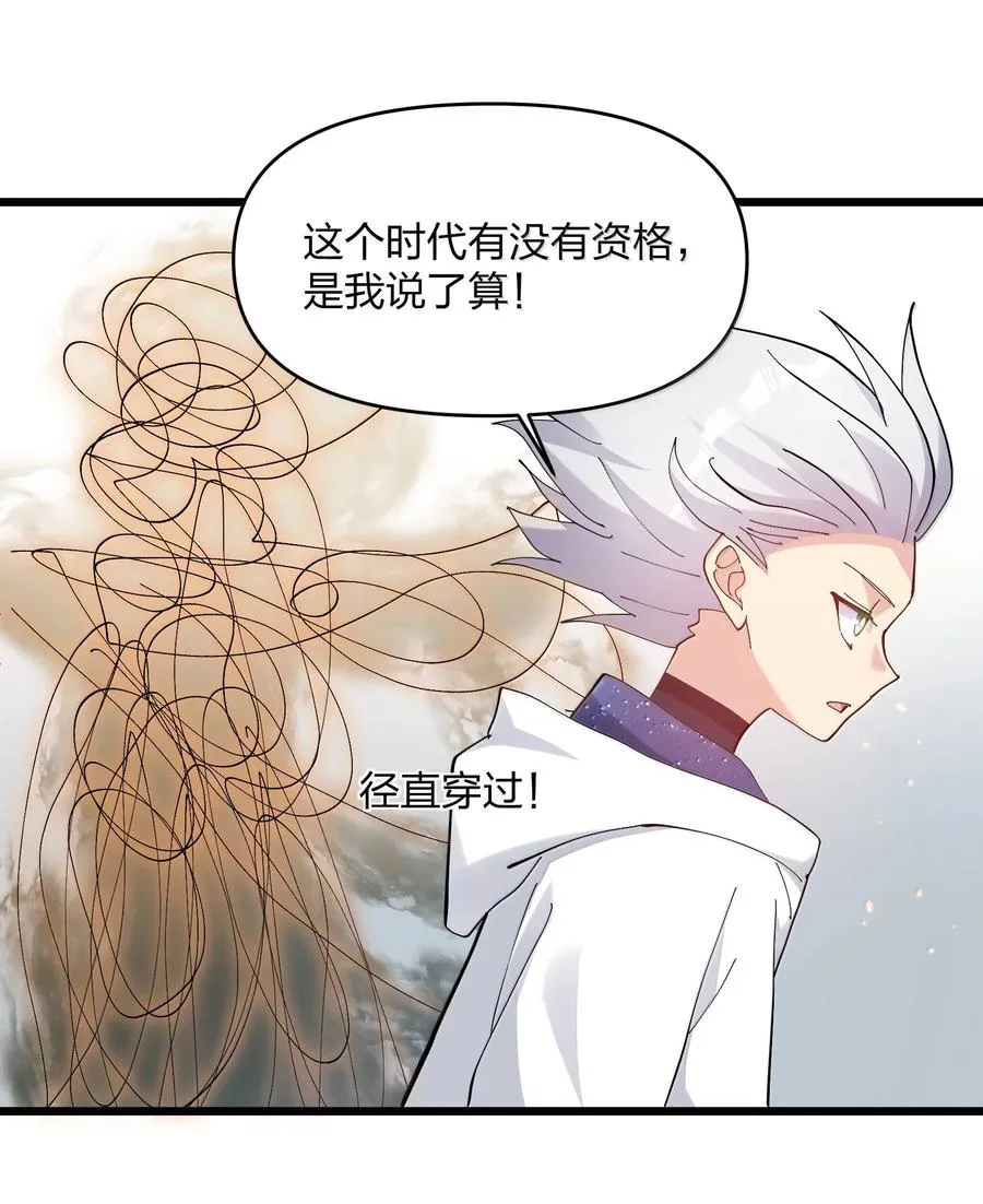 87 登顶！奖励！ 第14页