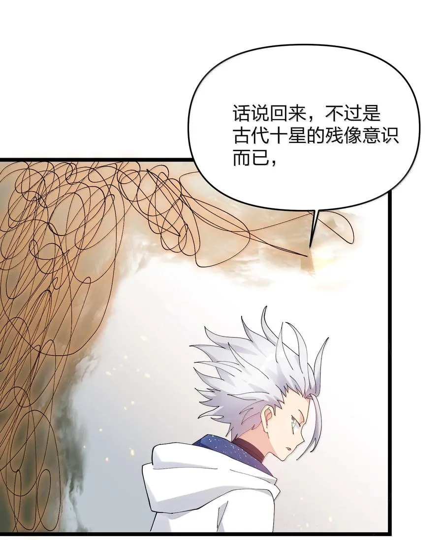 87 登顶！奖励！ 第15页