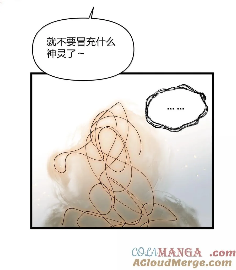 87 登顶！奖励！ 第16页