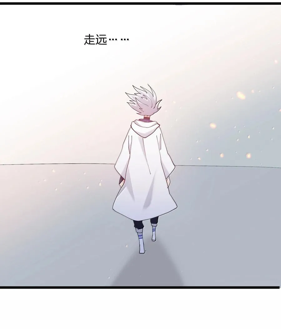 87 登顶！奖励！ 第18页
