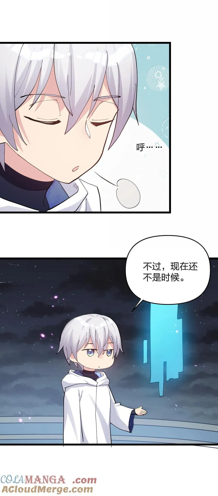 87 登顶！奖励！ 第25页