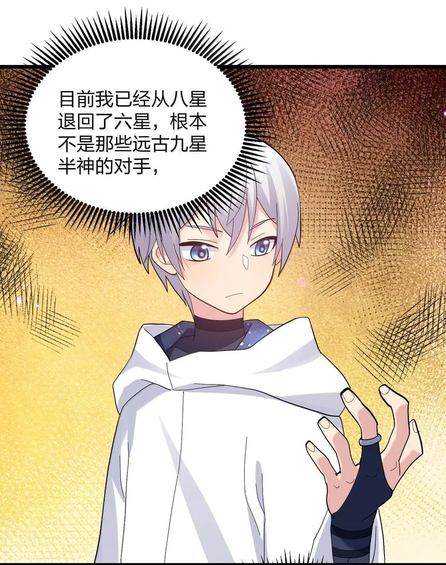 87 登顶！奖励！ 第26页