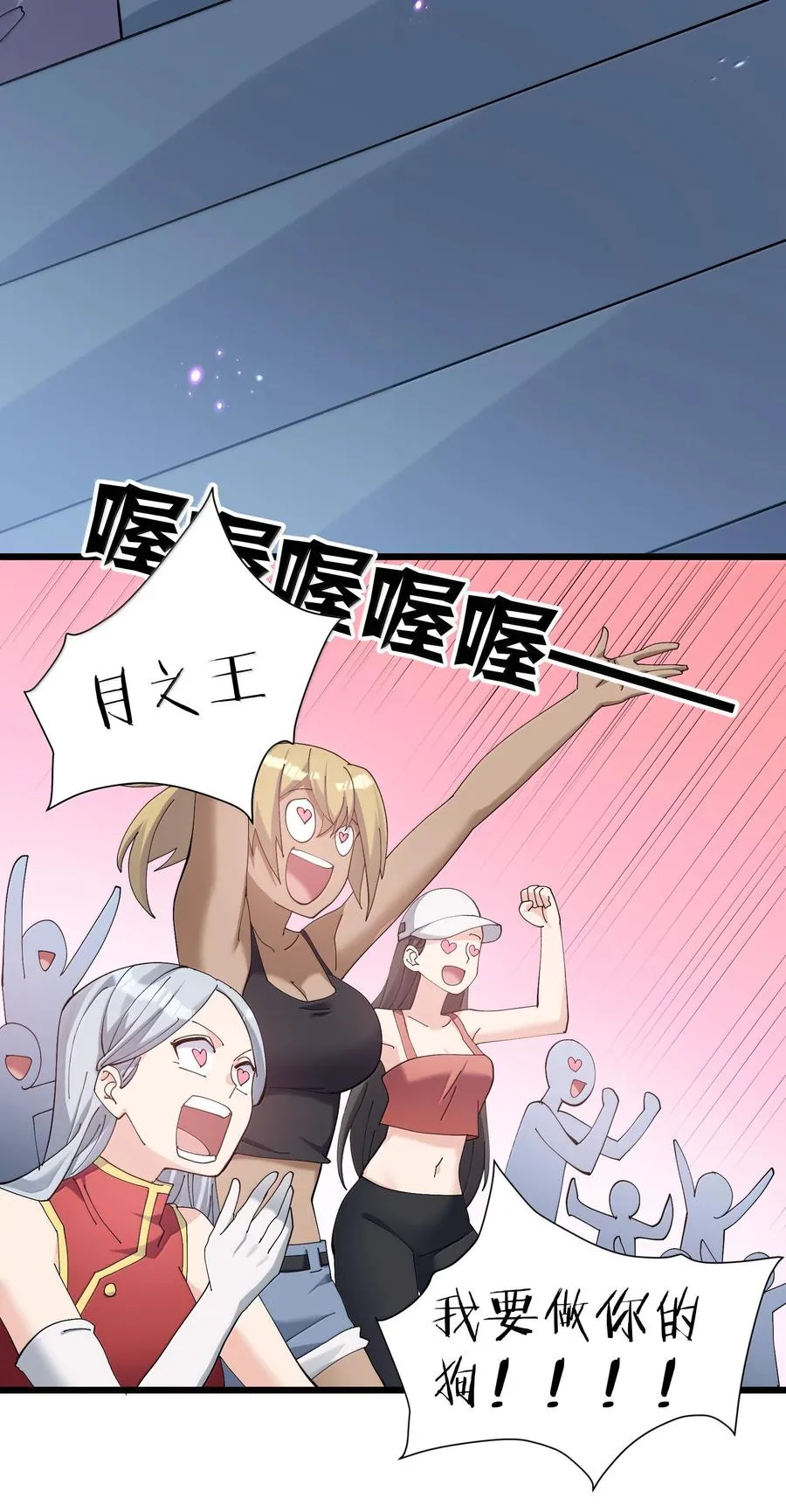 87 登顶！奖励！ 第32页