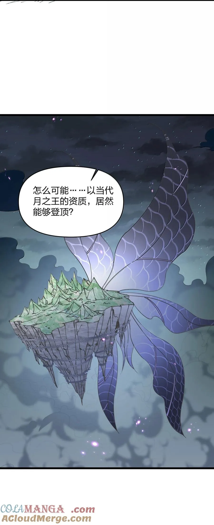 87 登顶！奖励！ 第34页
