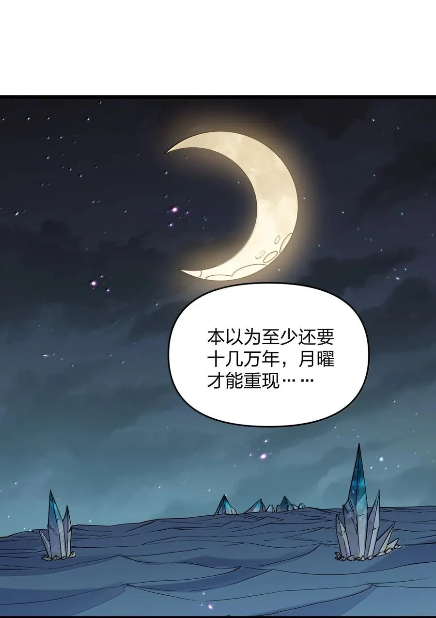 87 登顶！奖励！ 第35页