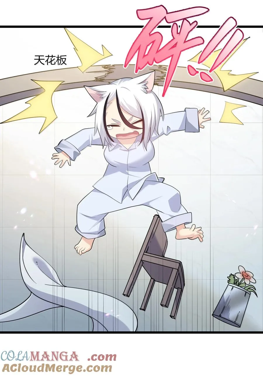 87 登顶！奖励！ 第43页
