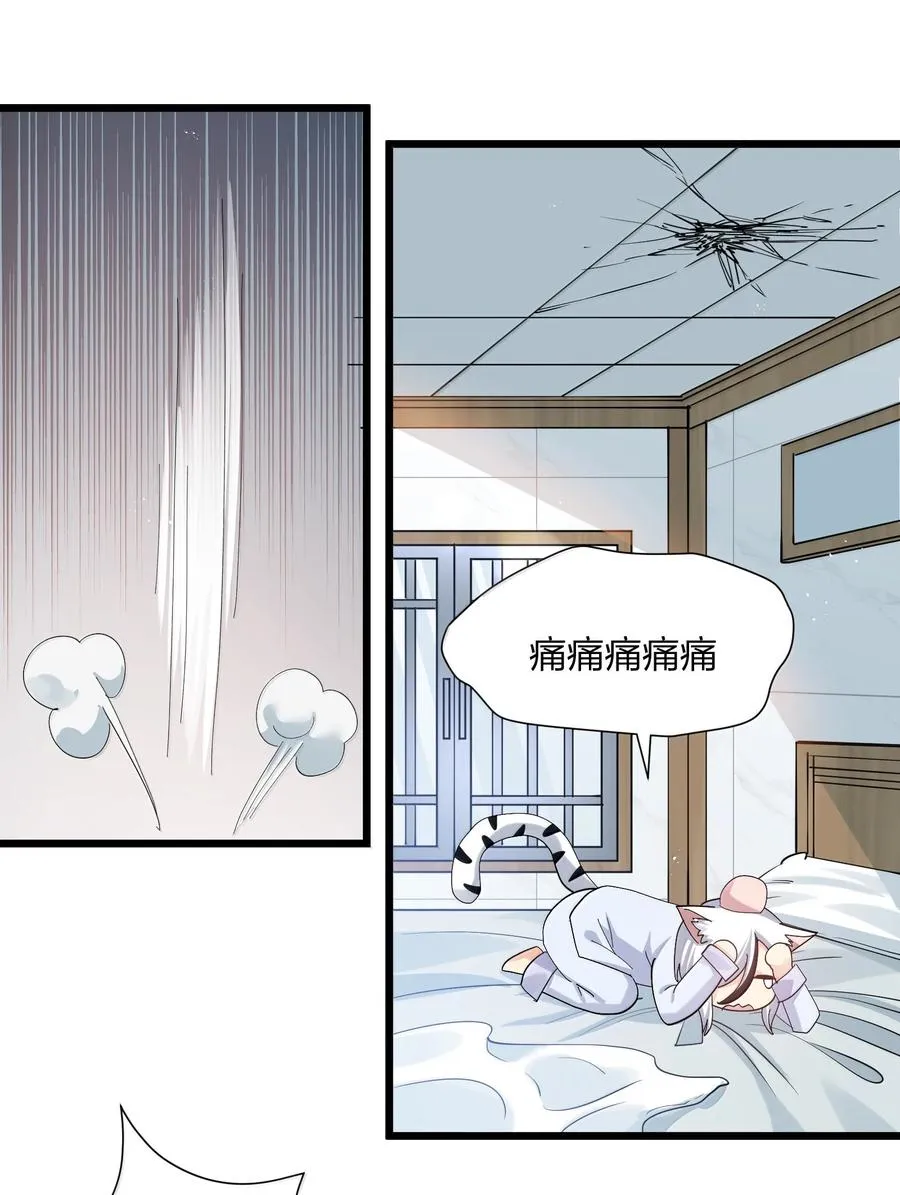 87 登顶！奖励！ 第44页