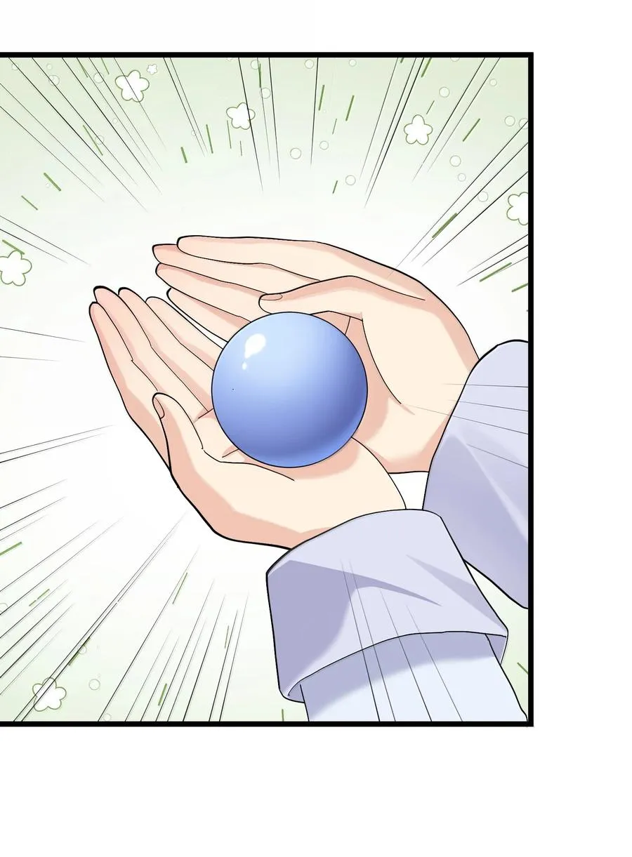 87 登顶！奖励！ 第47页