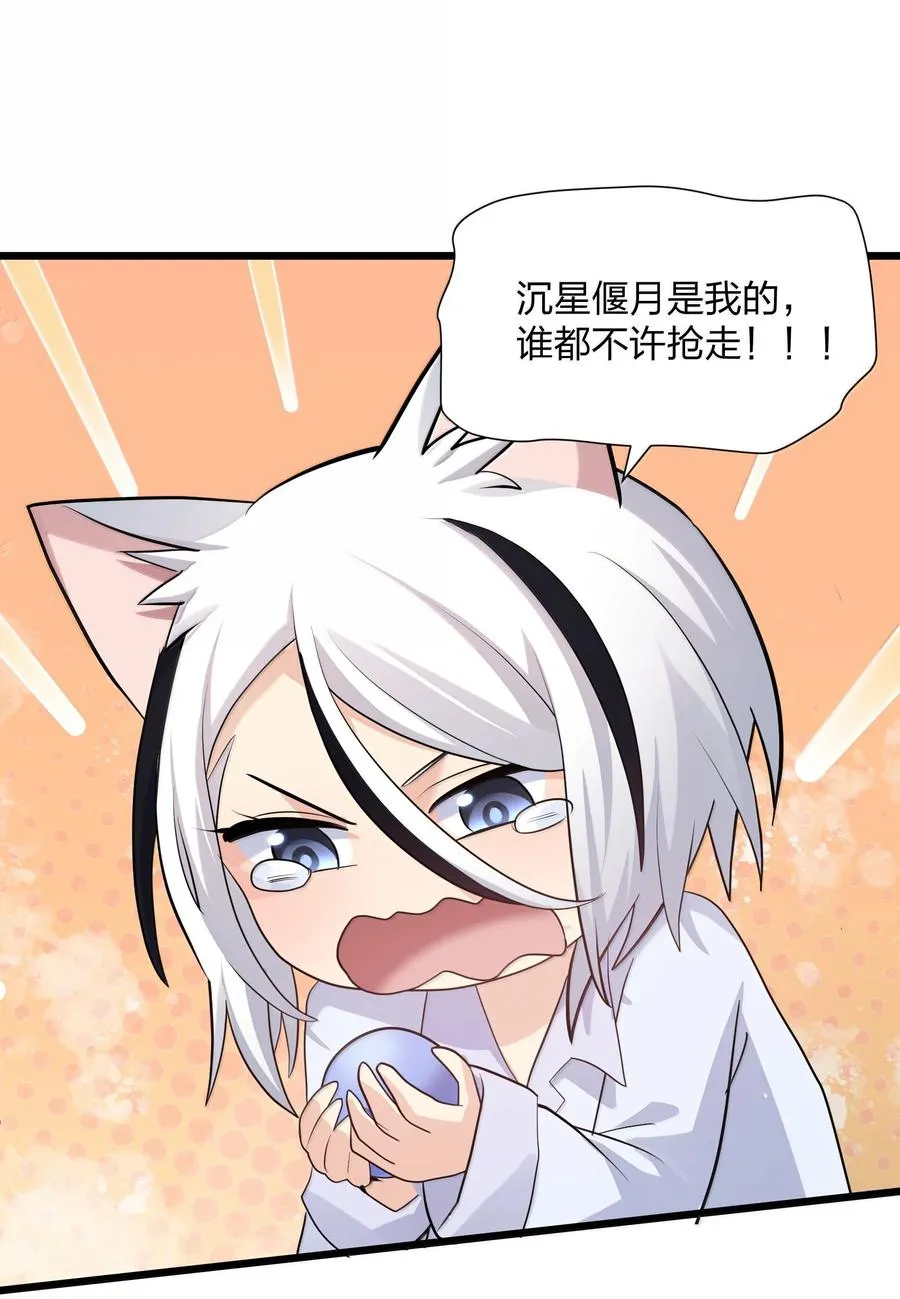 87 登顶！奖励！ 第48页