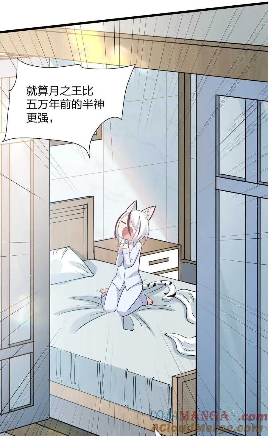 87 登顶！奖励！ 第49页
