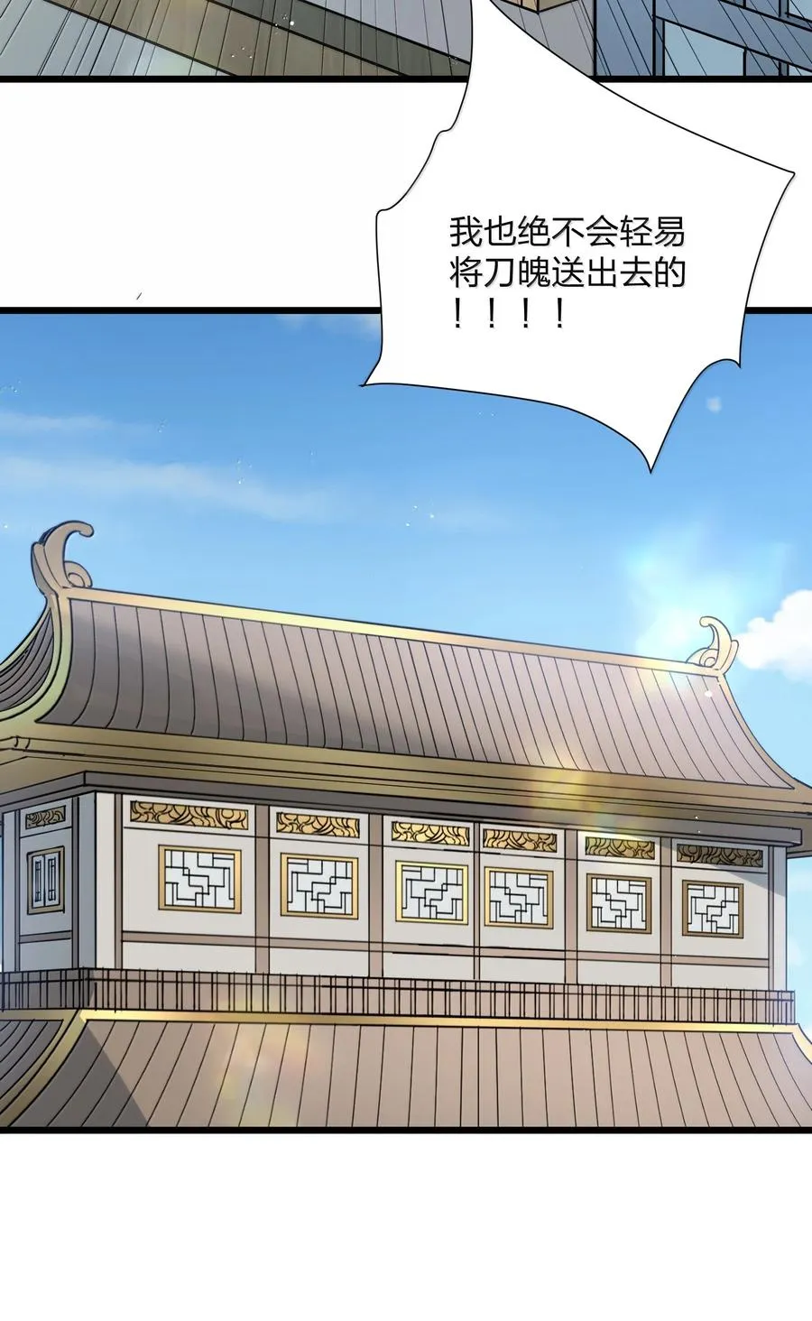 87 登顶！奖励！ 第50页