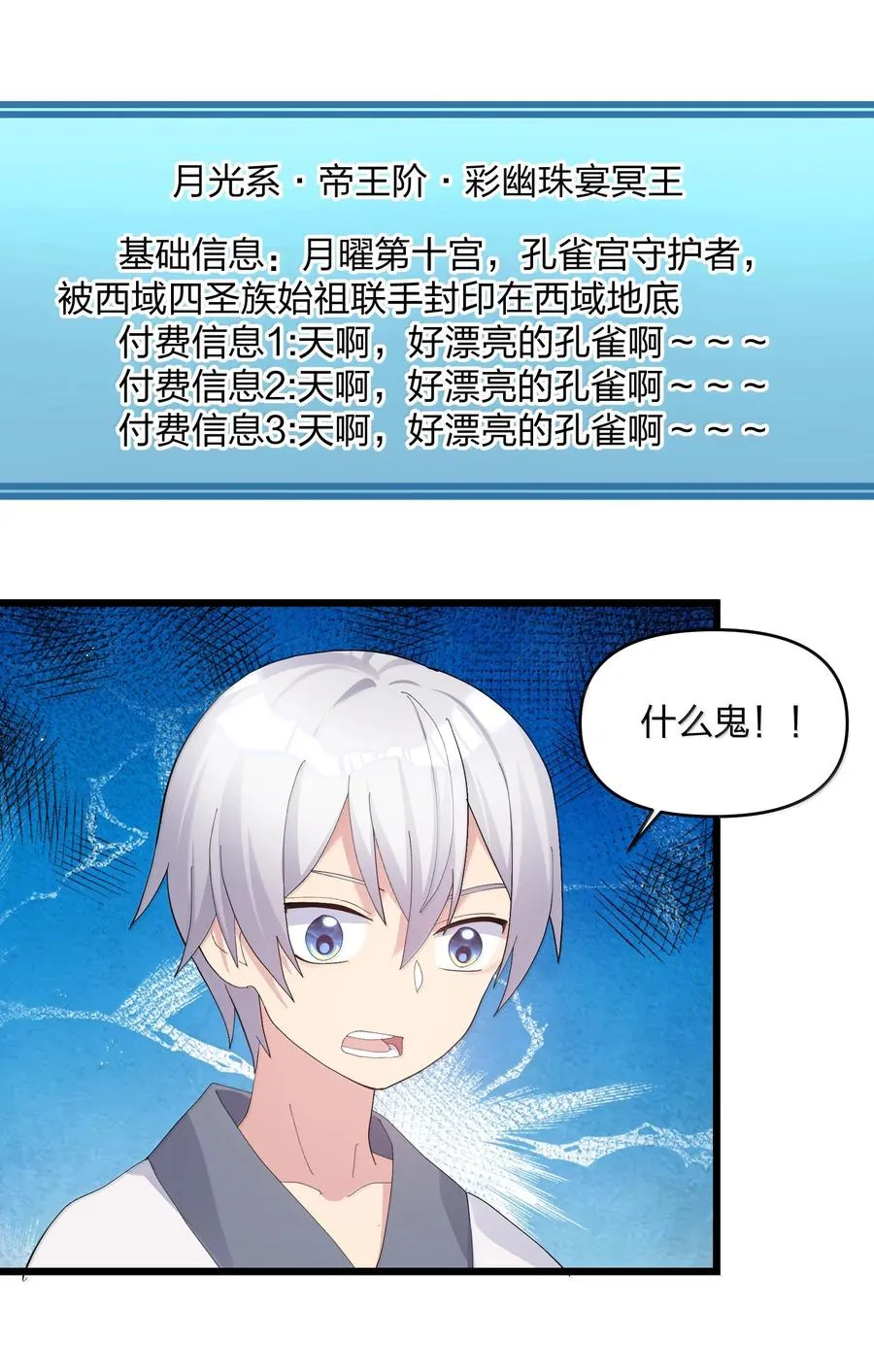 87 登顶！奖励！ 第53页