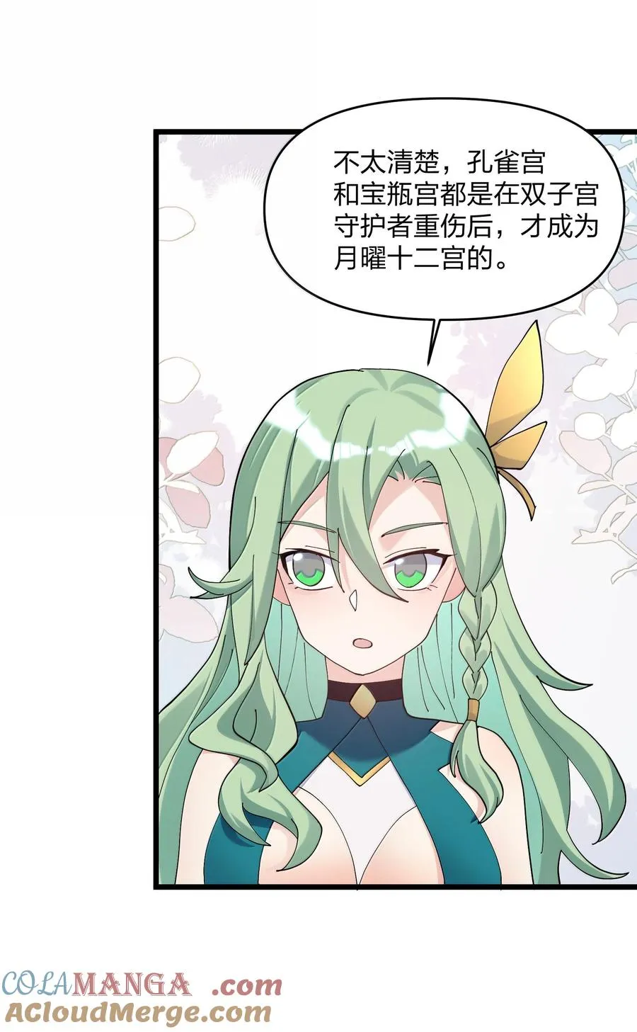 87 登顶！奖励！ 第55页