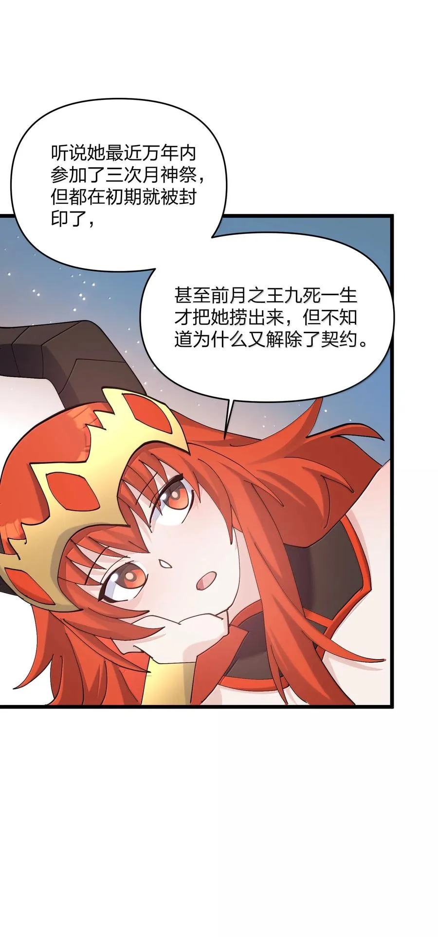 87 登顶！奖励！ 第56页