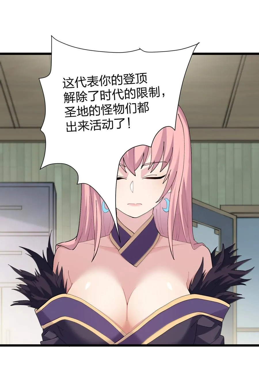 88 沧月大帝与月之王，联姻？！ 第11页