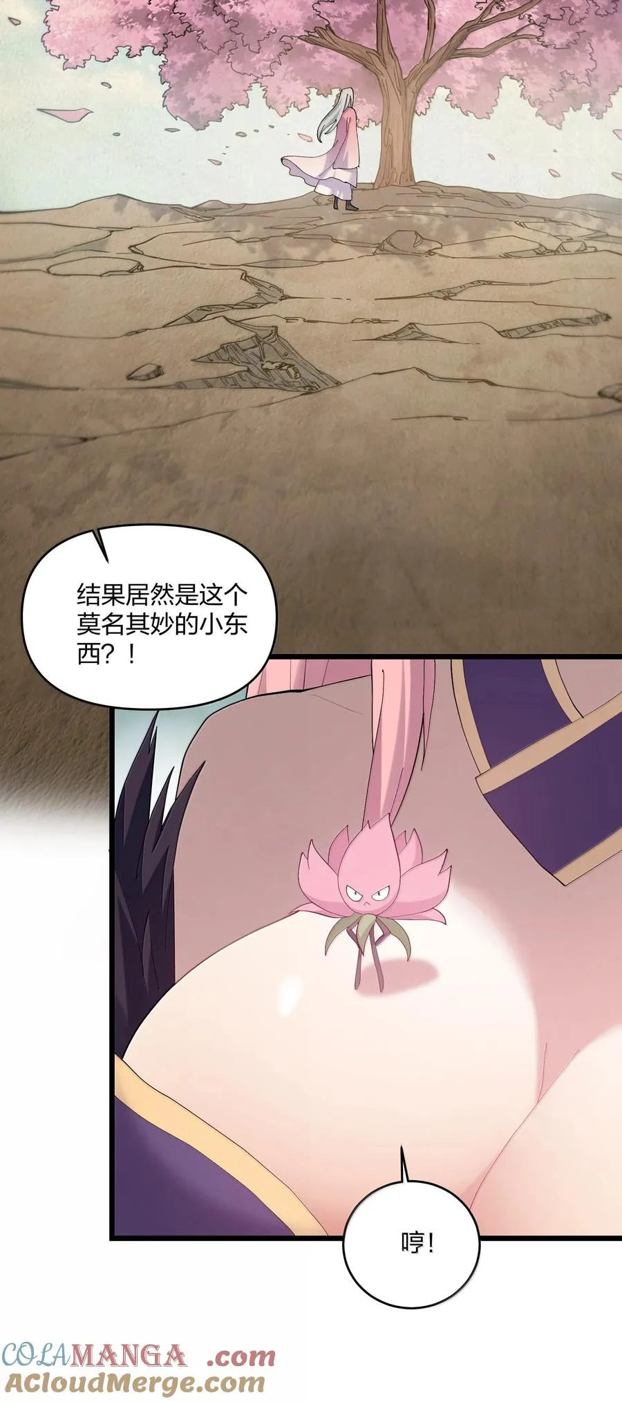 88 沧月大帝与月之王，联姻？！ 第16页