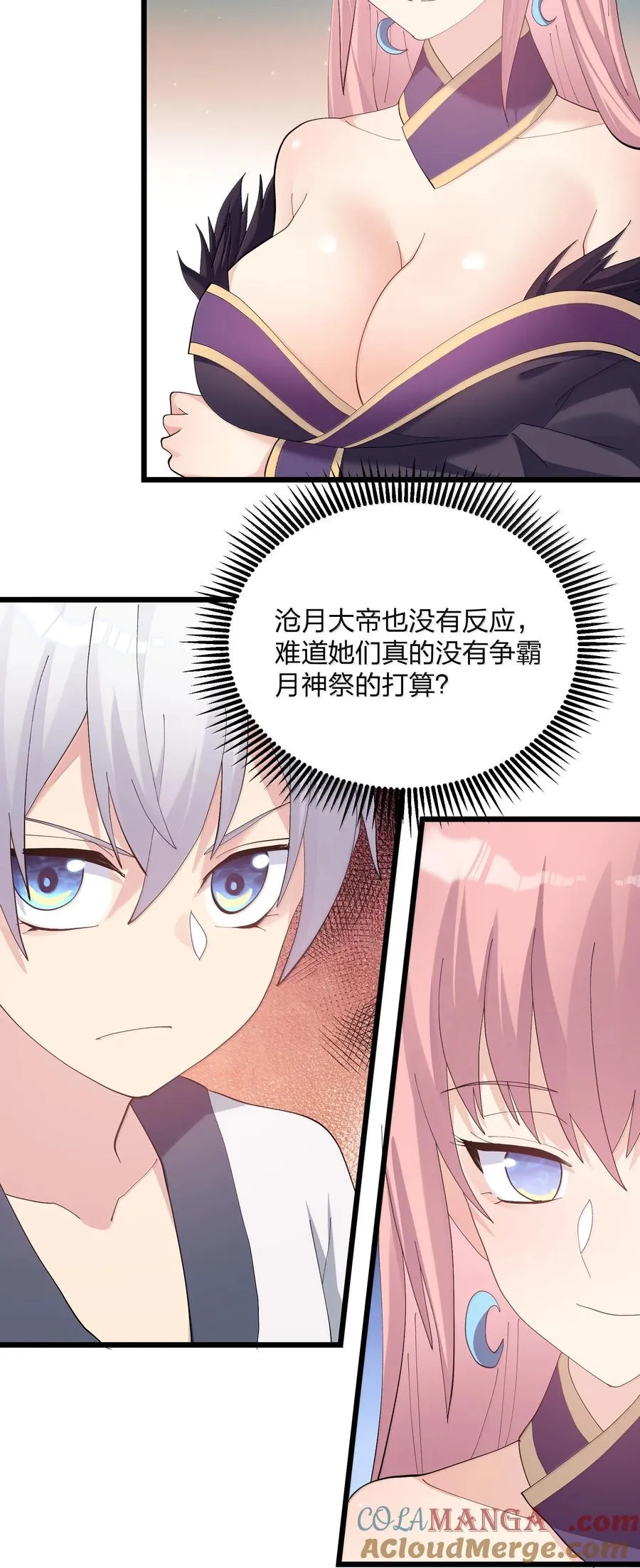 88 沧月大帝与月之王，联姻？！ 第28页