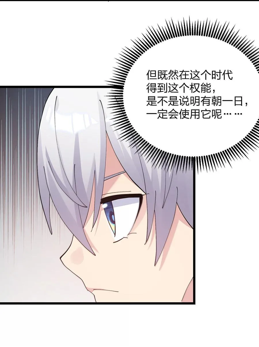 88 沧月大帝与月之王，联姻？！ 第32页