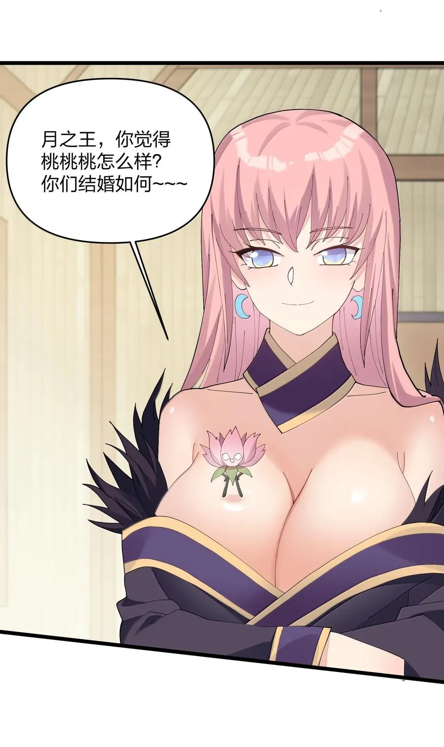 88 沧月大帝与月之王，联姻？！ 第35页