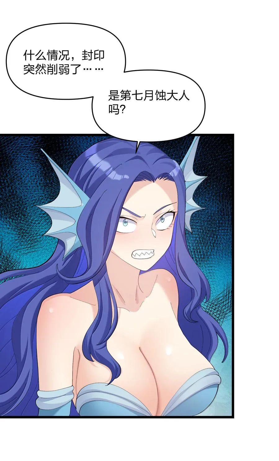 88 沧月大帝与月之王，联姻？！ 第39页