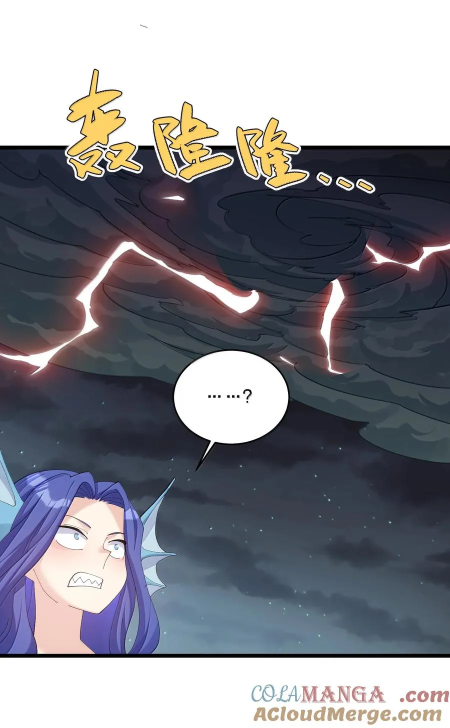 88 沧月大帝与月之王，联姻？！ 第40页