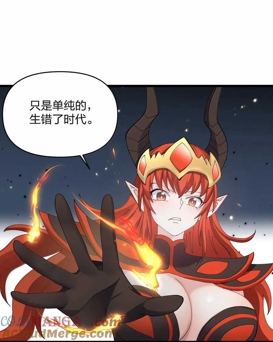 88 沧月大帝与月之王，联姻？！ 第49页