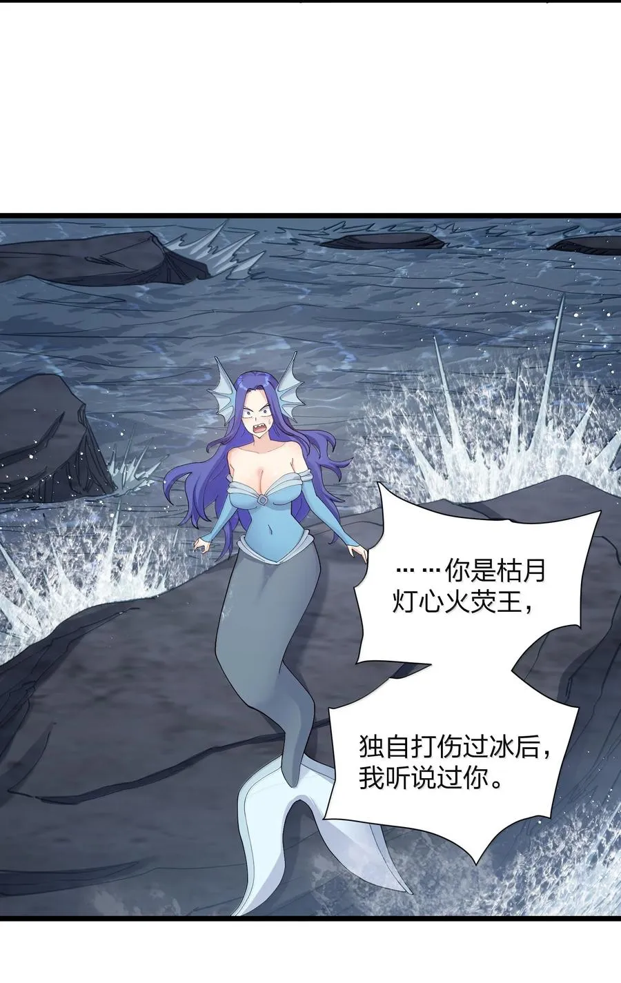 88 沧月大帝与月之王，联姻？！ 第50页