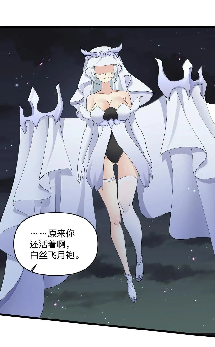 88 沧月大帝与月之王，联姻？！ 第57页