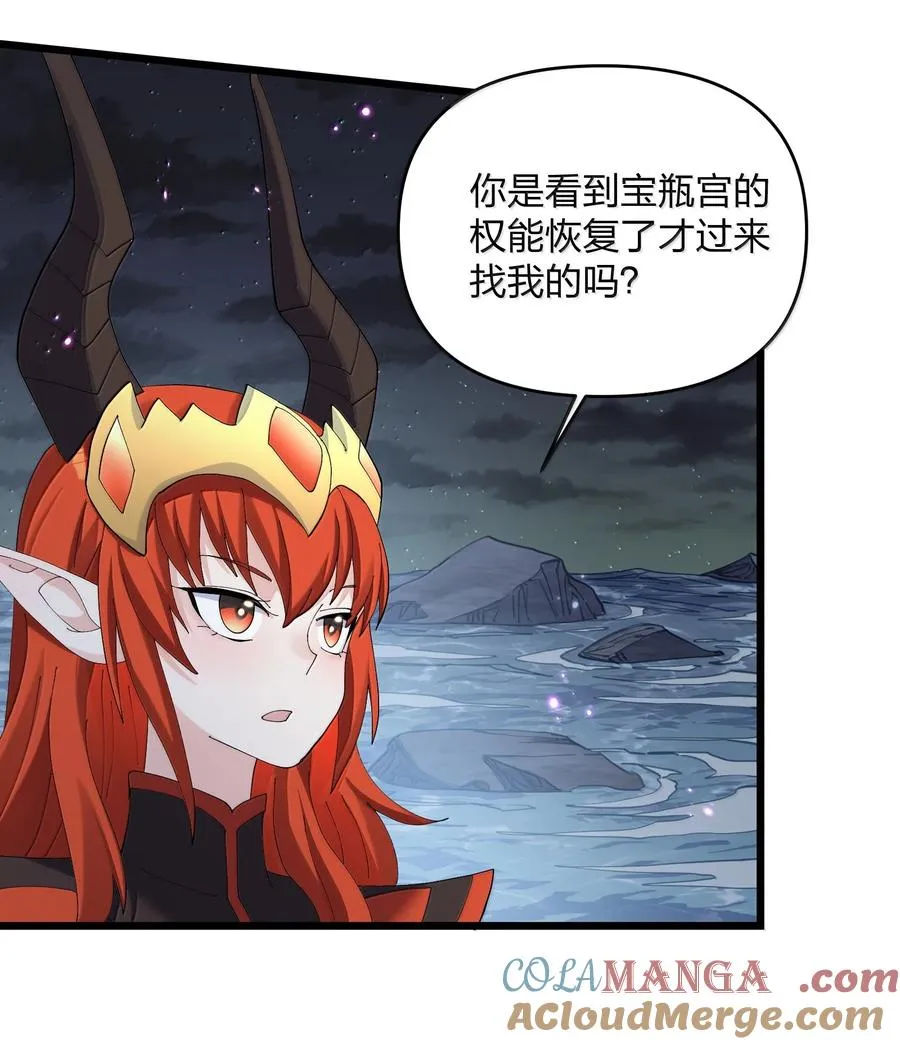 88 沧月大帝与月之王，联姻？！ 第58页