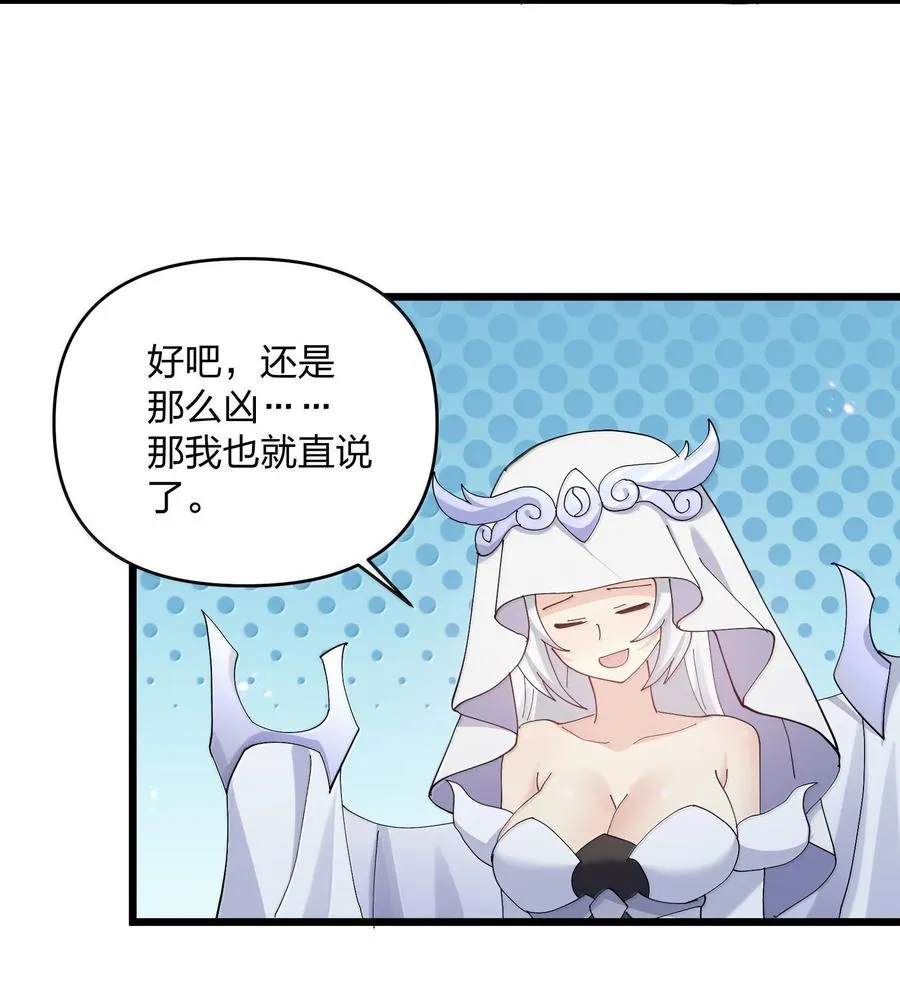 88 沧月大帝与月之王，联姻？！ 第60页