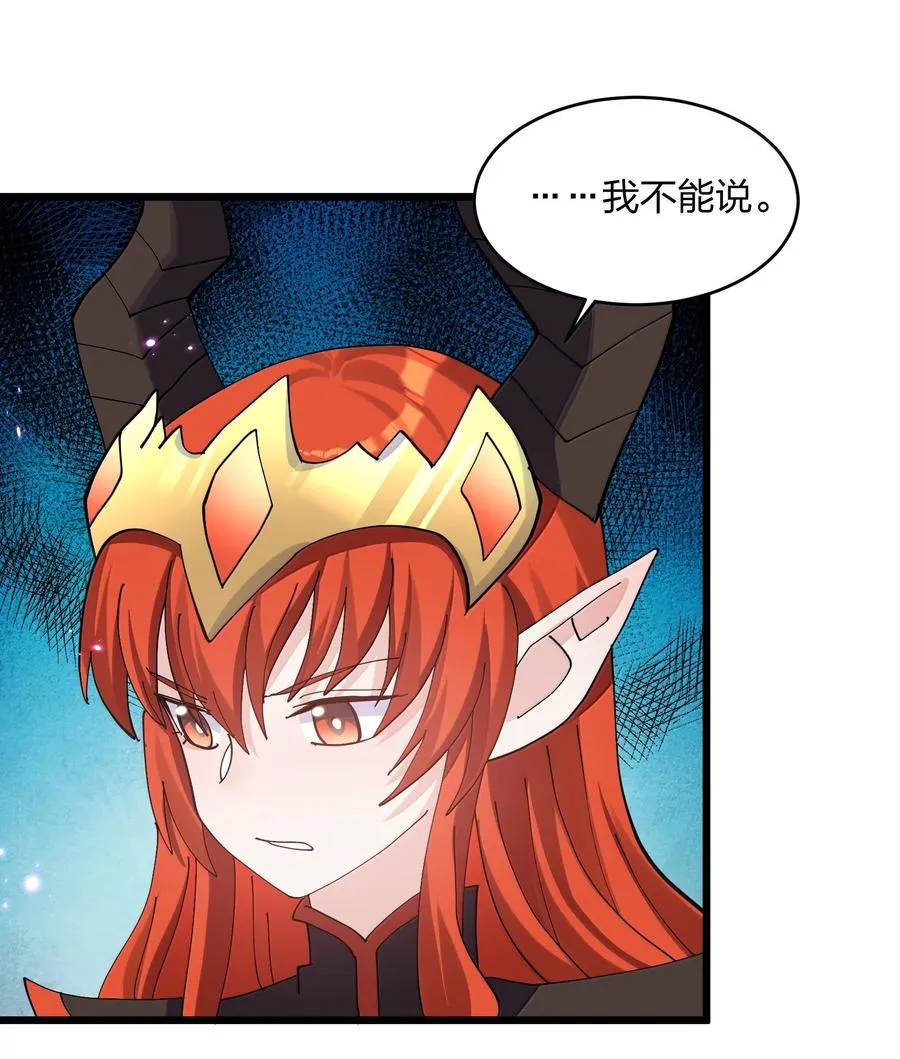 88 沧月大帝与月之王，联姻？！ 第62页