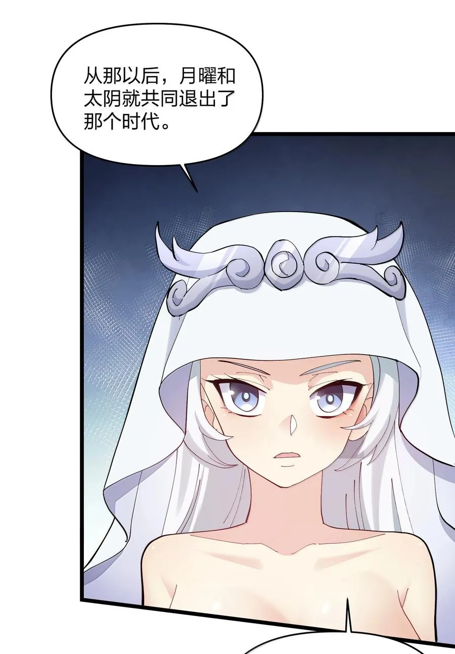 89 月之王vs云公主 针锋相对！ 第3页