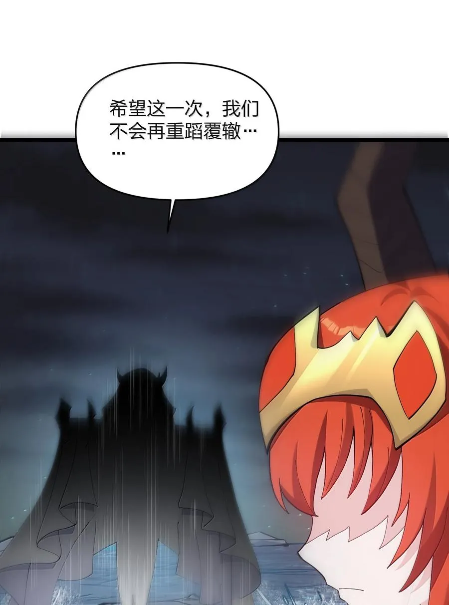 89 月之王vs云公主 针锋相对！ 第5页