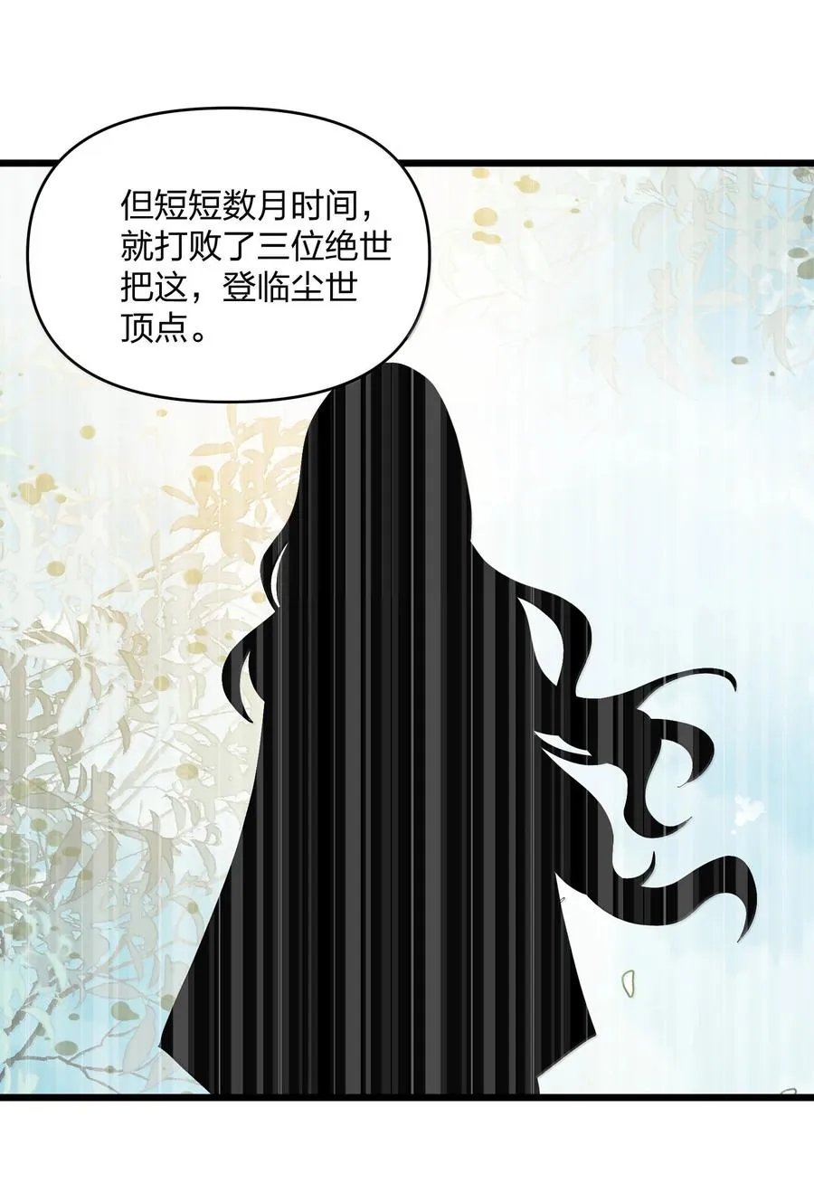 89 月之王vs云公主 针锋相对！ 第24页