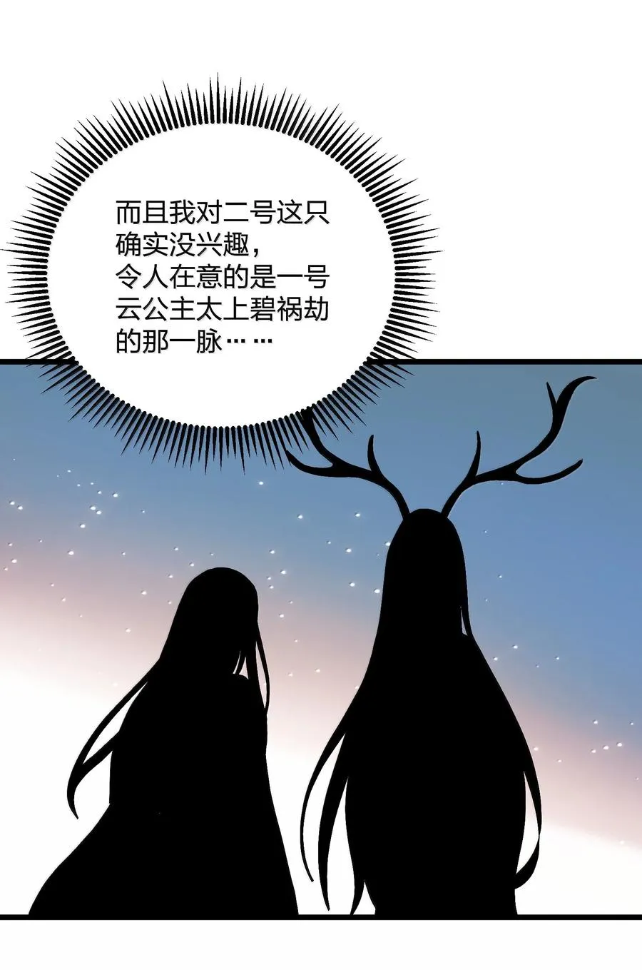 90 幽王母 第12页