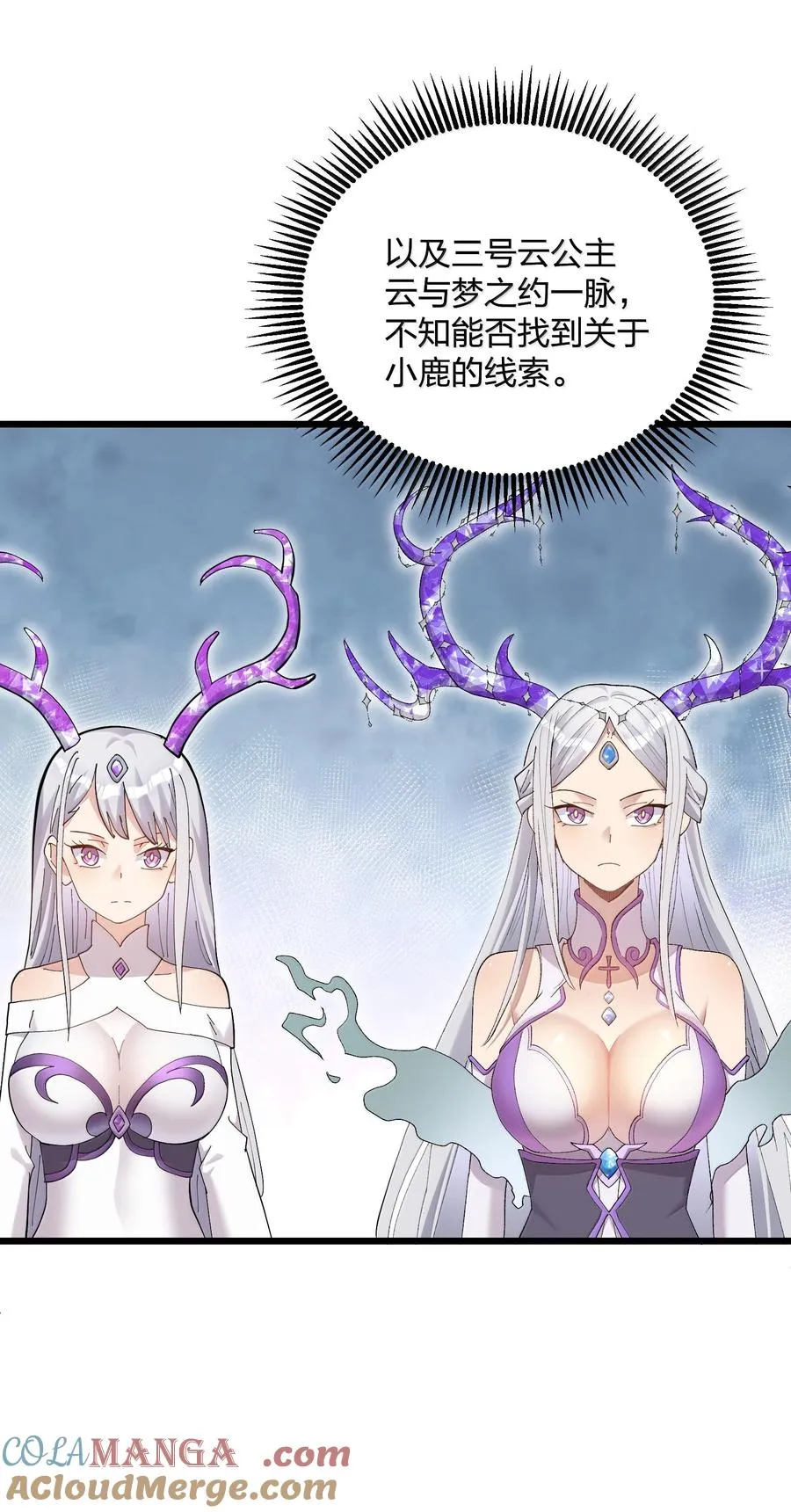 90 幽王母 第13页