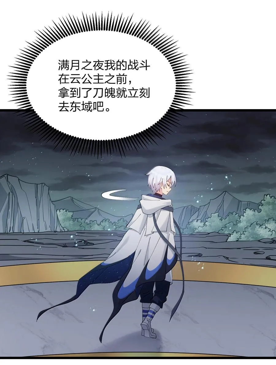 90 幽王母 第14页