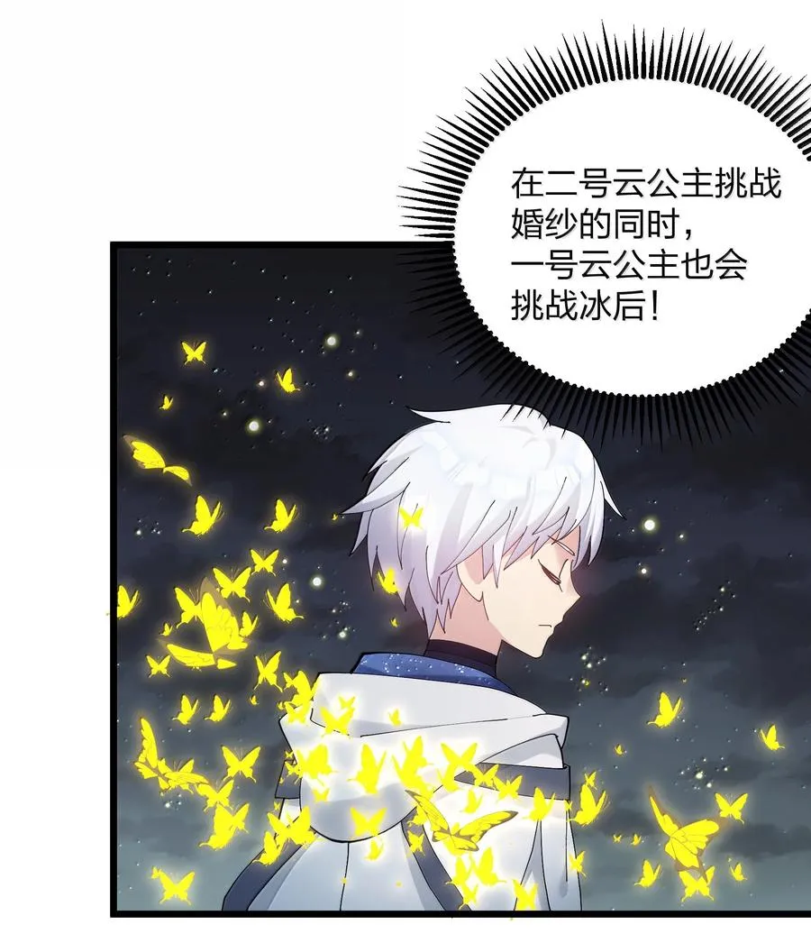 90 幽王母 第15页