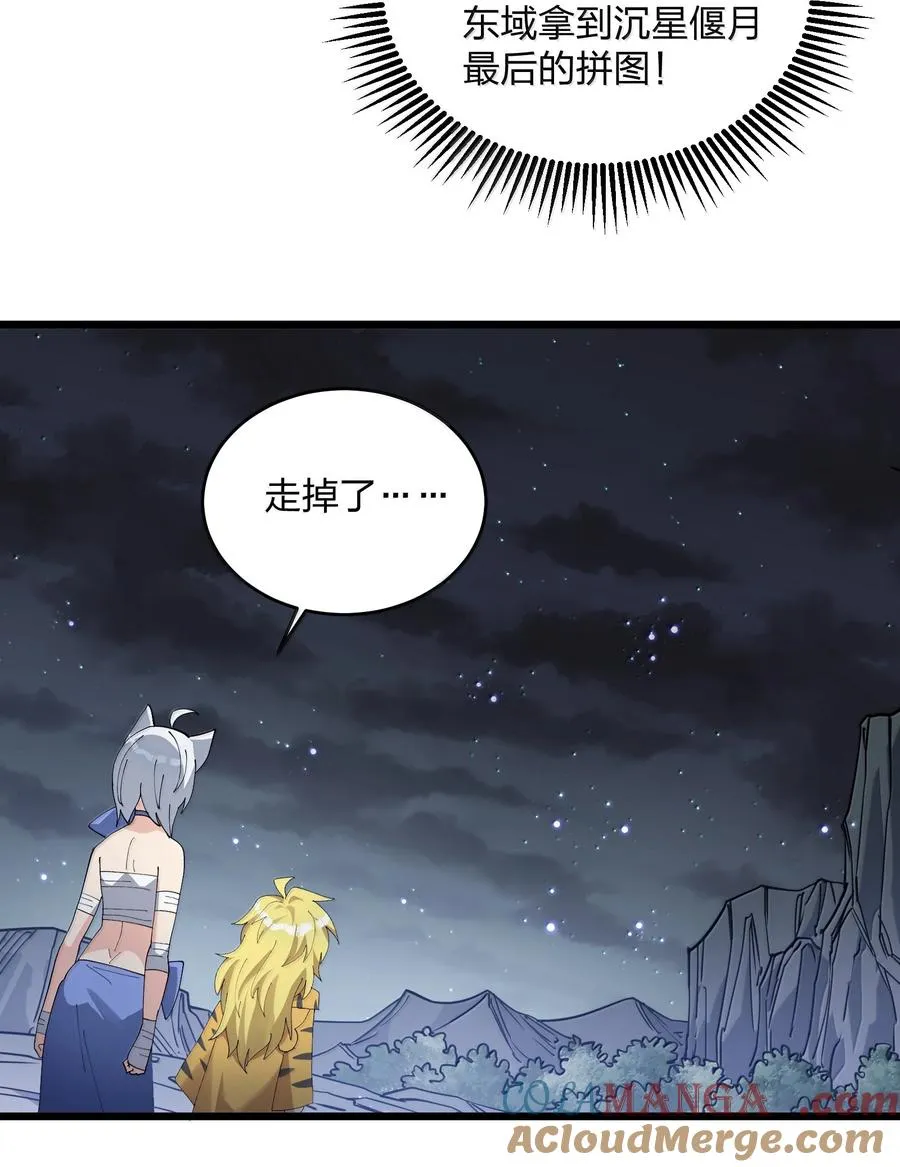 90 幽王母 第19页